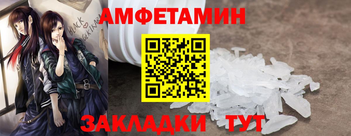 АМФЕТАМИН VHQ Воскресенск