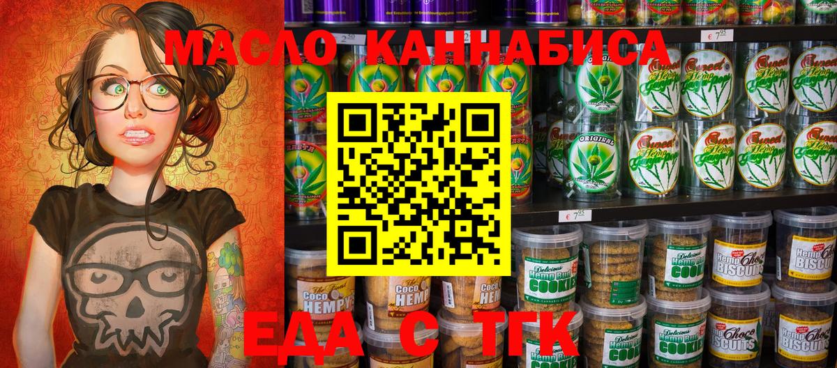 Воскресенск  Cannafood конопля  Вход с VPN 