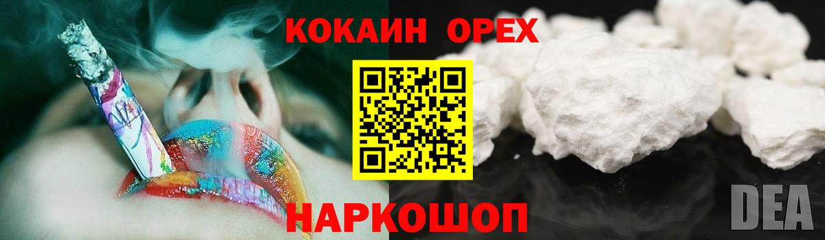 Cocaine Эквадор Воскресенск