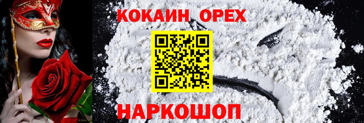 Cocaine 99%  COCAIN FishScale  Воскресенск  Вход с VPN 