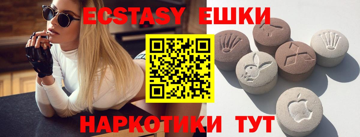Экстази Punisher  мега зеркало  купить наркотики сайты  Воскресенск  Вход с VPN  Экстази TESLA 