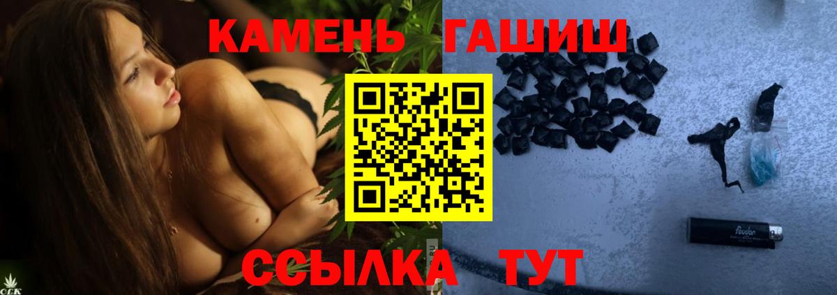ГАШИШ VHQ  Вход с VPN  Гашиш 40% ТГК  что такое наркотик  Воскресенск  ГАШ 