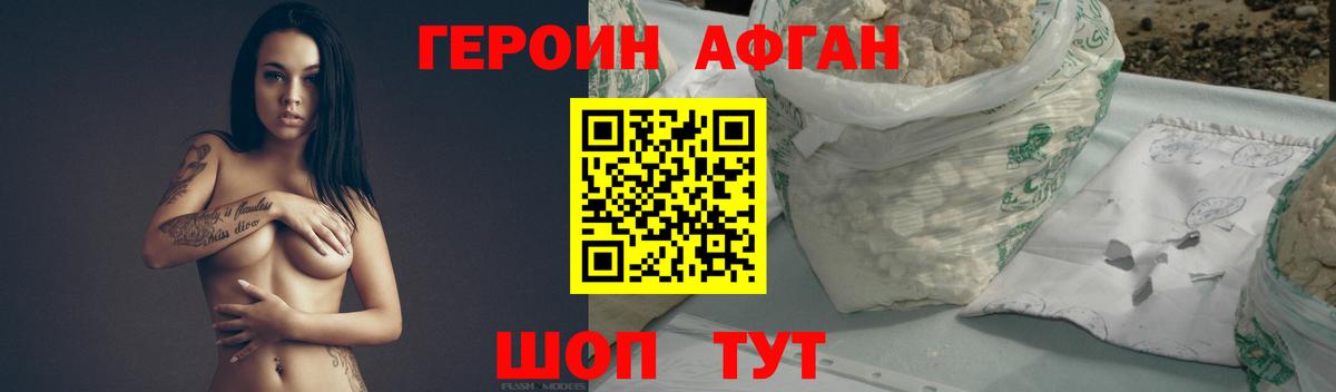 ГЕРОИН герыч Воскресенск