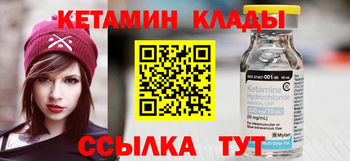 Воскресенск  КЕТАМИН VHQ  КЕТАМИН VHQ  Вход с VPN 