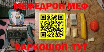 MESCALINE Янаул