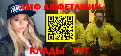 амф Ярцево