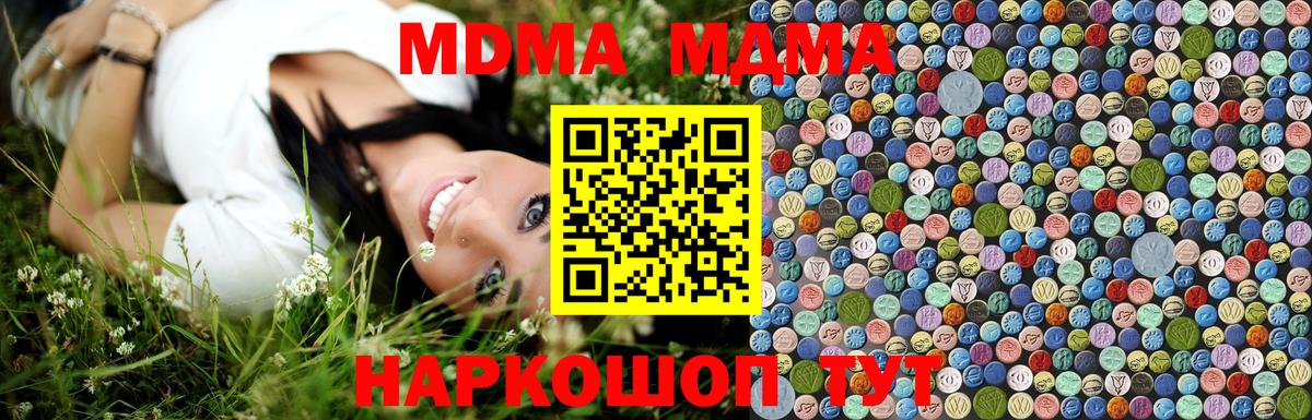 Воскресенск  MDMA молли  MDMA  МДМА кристаллы  Вход с VPN 
