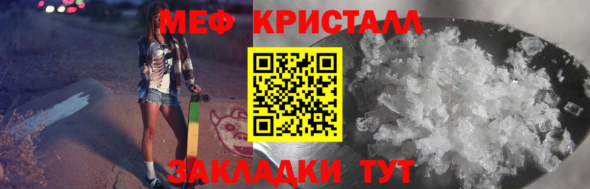 Меф кристаллы Воскресенск