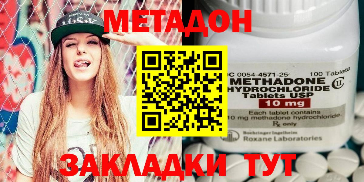 Метадон VHQ  МЕТАДОН мёд  Воскресенск  Вход с VPN 