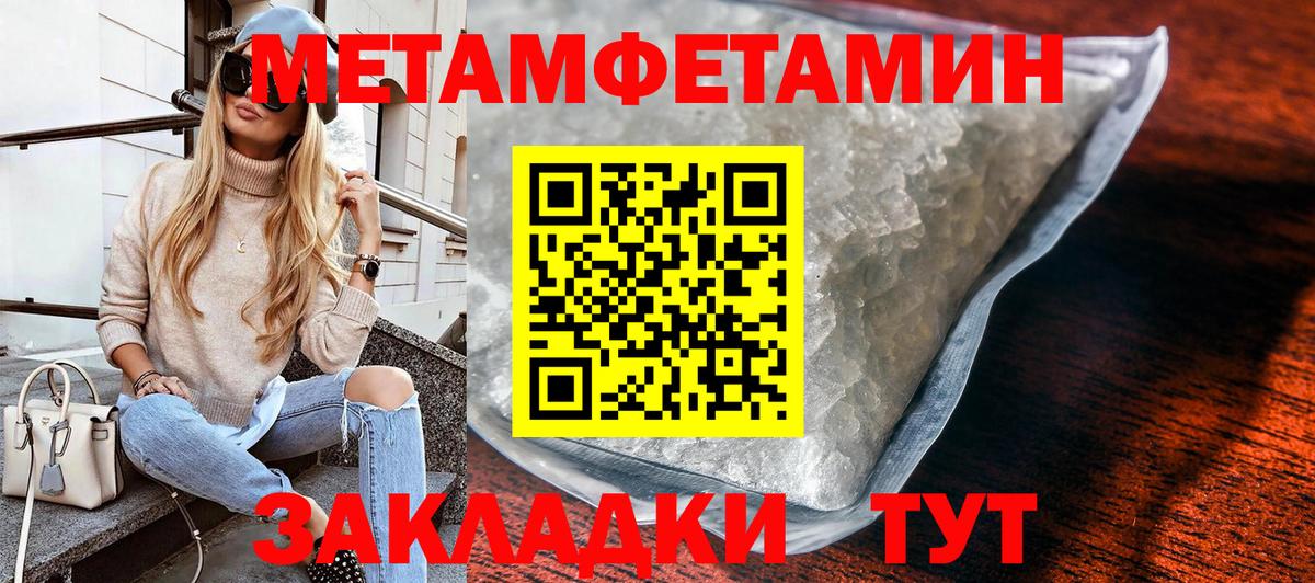 Первитин винт  Вход с VPN  Воскресенск 