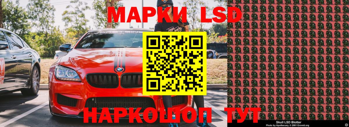 Марки 25I-NBOMe 1,8мг  Вход с VPN  Воскресенск 
