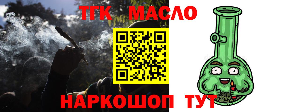 ТГК вейп с тгк Воскресенск