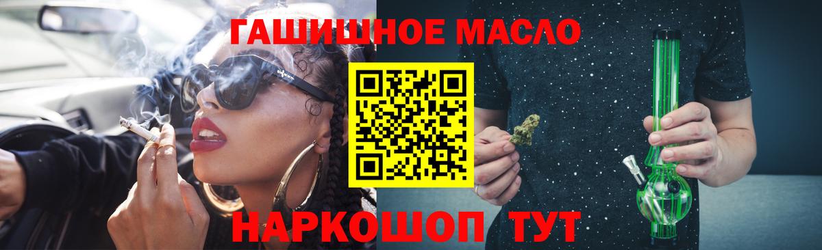 ТГК THC oil  Вход с VPN  Воскресенск 