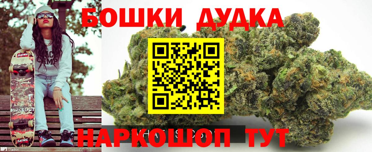 МАРИХУАНА марихуана  Вход с VPN  Воскресенск  Бошки Шишки OG Kush  Каннабис марихуана 